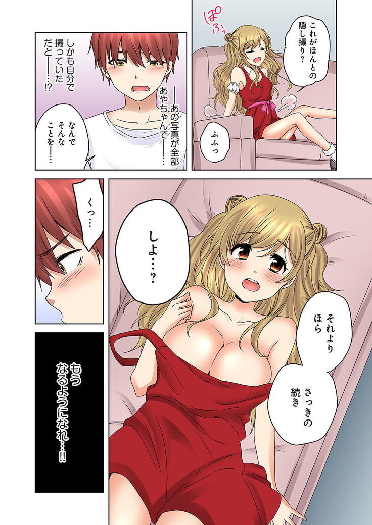 Kakushi Dori 4