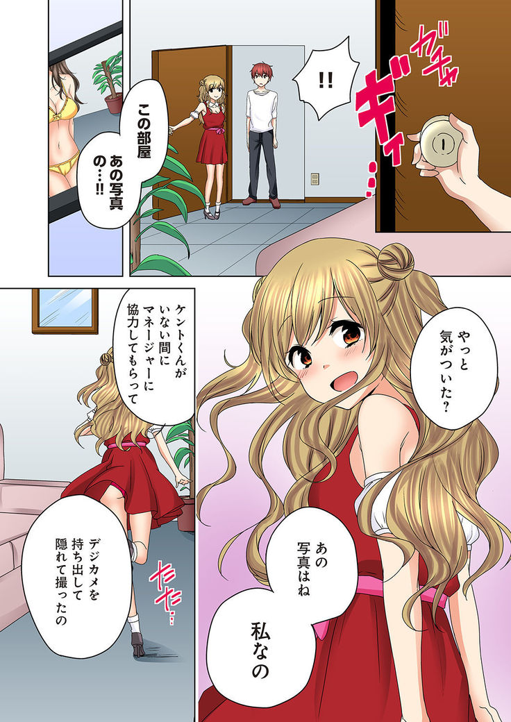 Kakushi Dori 4