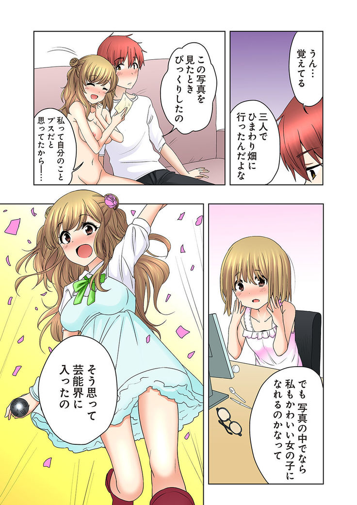 Kakushi Dori 4