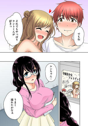 Kakushi Dori 4 Page #31