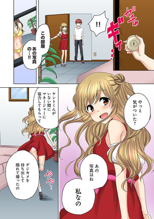 Kakushi Dori 4 Page #17