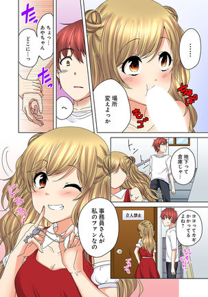 Kakushi Dori 4 Page #16