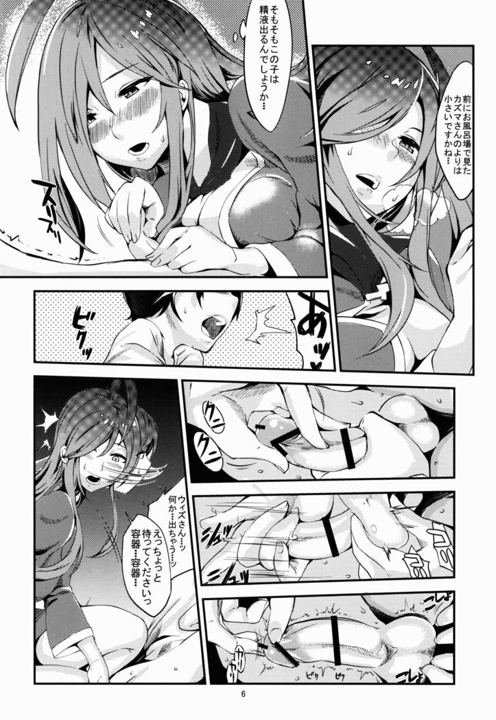 搾精死人