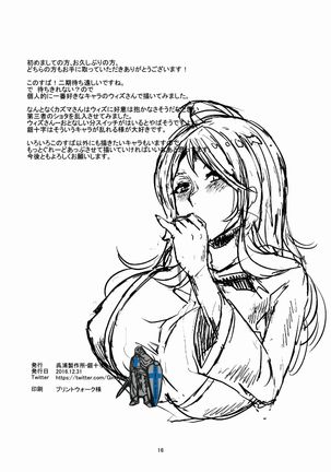 搾精死人 Page #18