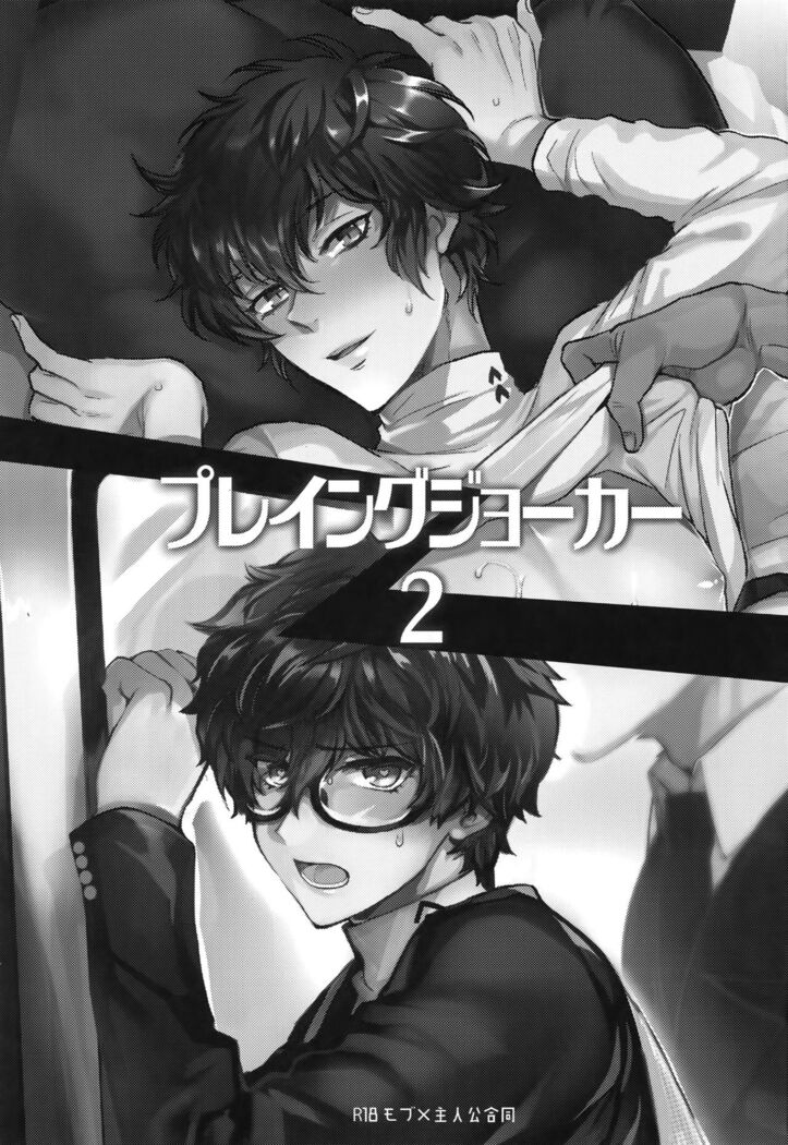 Playing Joker 2