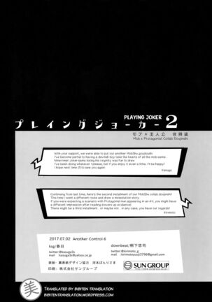 Playing Joker 2 Page #41