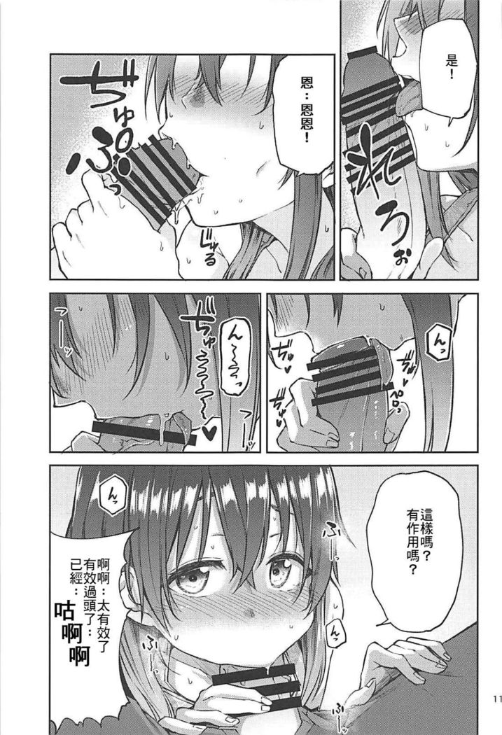 Hajime-chan to Itoshiisaa