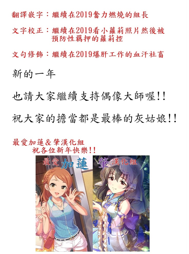 Hajime-chan to Itoshiisaa