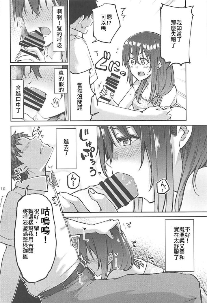 Hajime-chan to Itoshiisaa