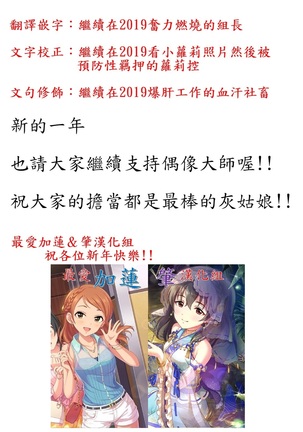 Hajime-chan to Itoshiisaa Page #21