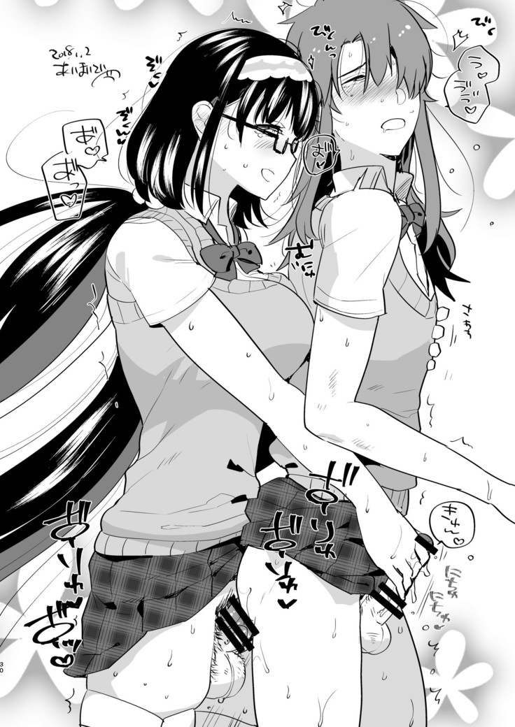 Futa x Otoko Rakugaki Matome 2 Fate Hen
