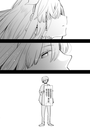 Futa x Otoko Rakugaki Matome 2 Fate Hen Page #63