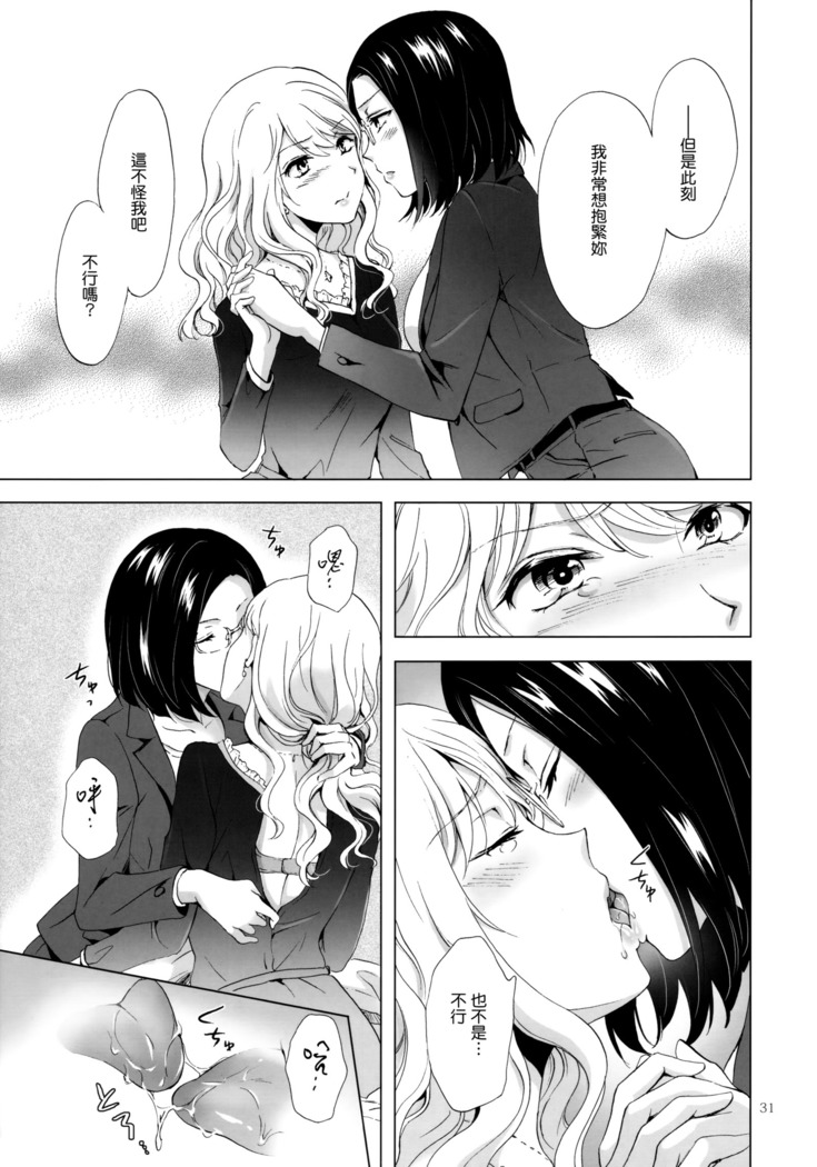 Yurufuwa Joshi ni Kiwotsukete
