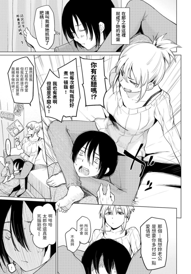 Shuumatsu Hitozuma Iede Kikou