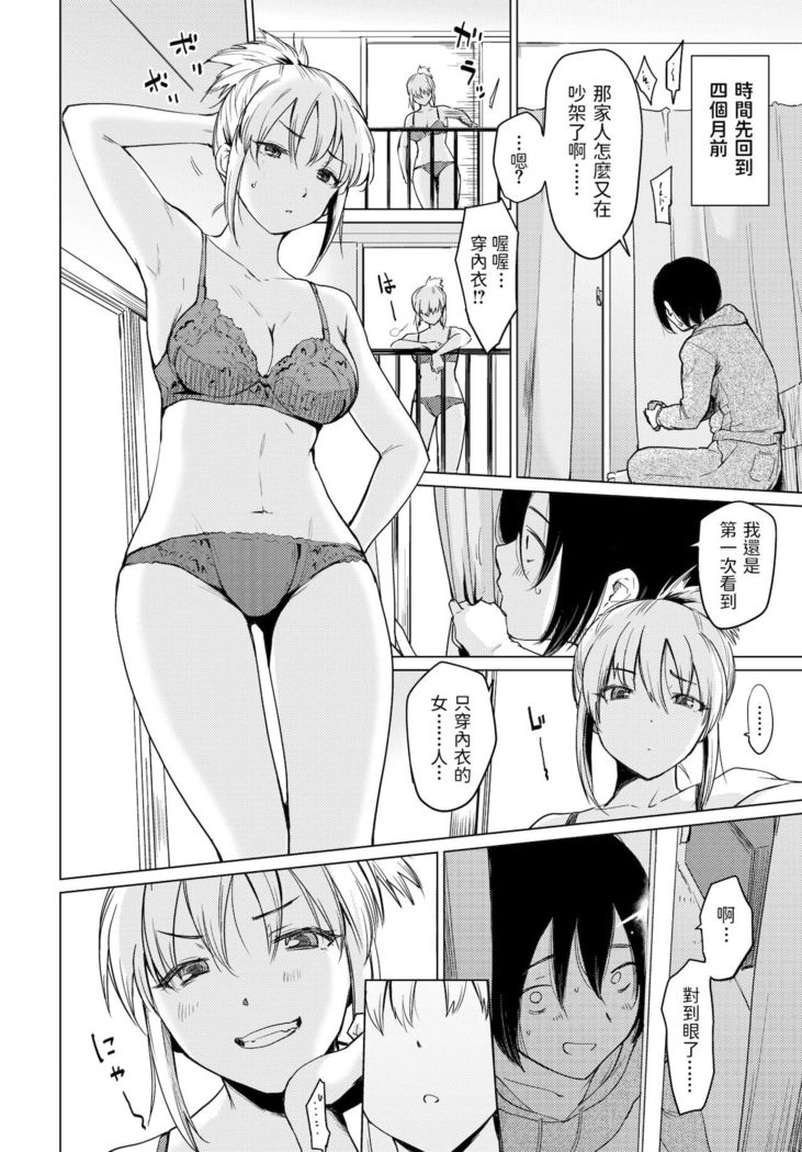 Shuumatsu Hitozuma Iede Kikou