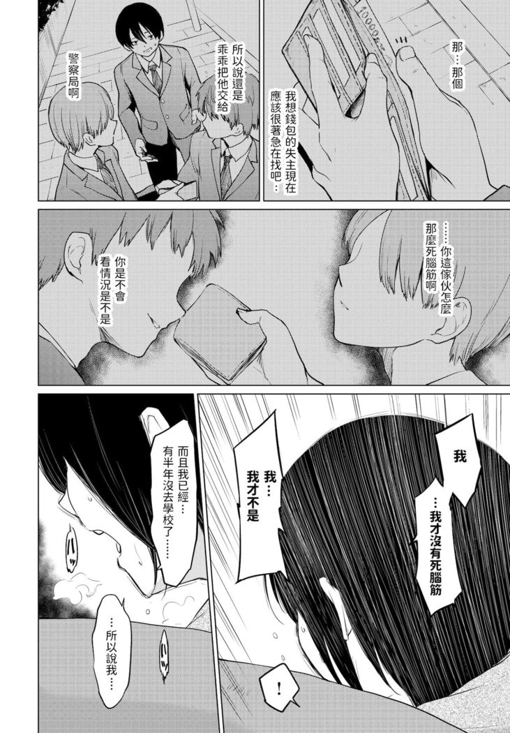 Shuumatsu Hitozuma Iede Kikou
