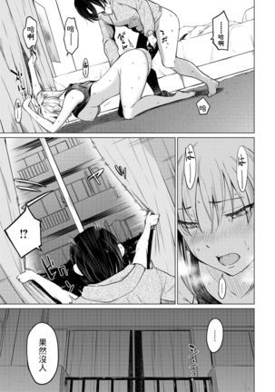 Shuumatsu Hitozuma Iede Kikou Page #14