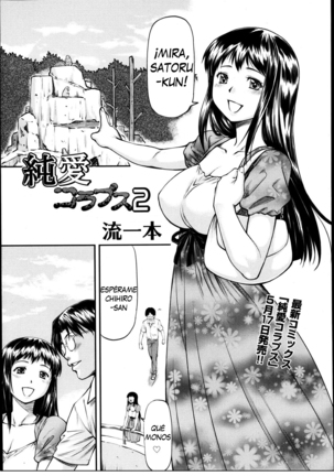Junai Collapse Ch. 1-2 Page #43