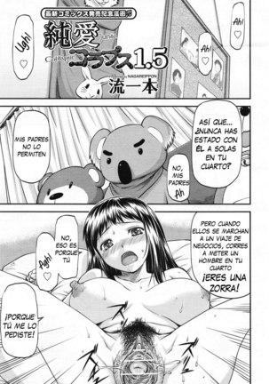 Junai Collapse Ch. 1-2 Page #38