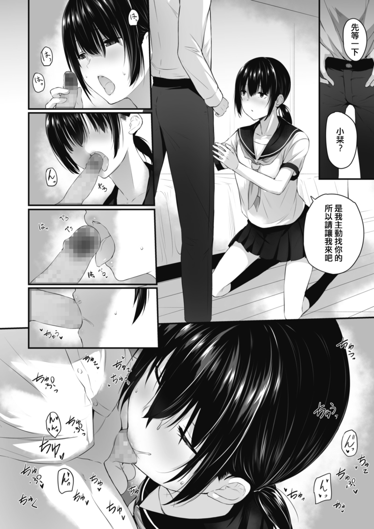 Muhyoujou no Uragawa