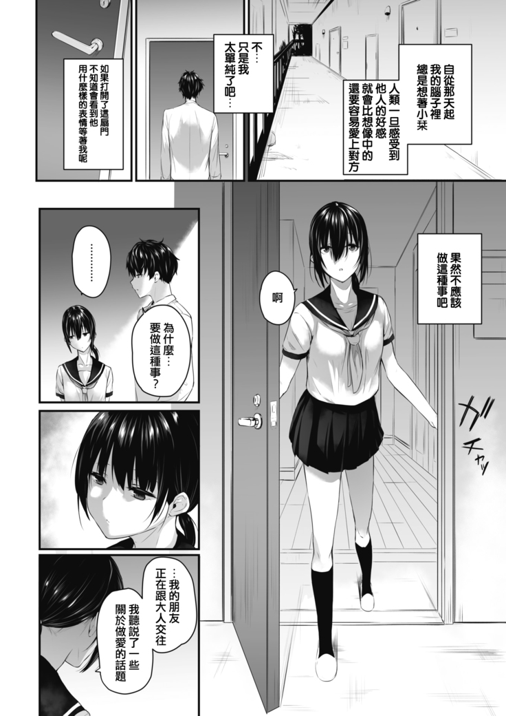 Muhyoujou no Uragawa