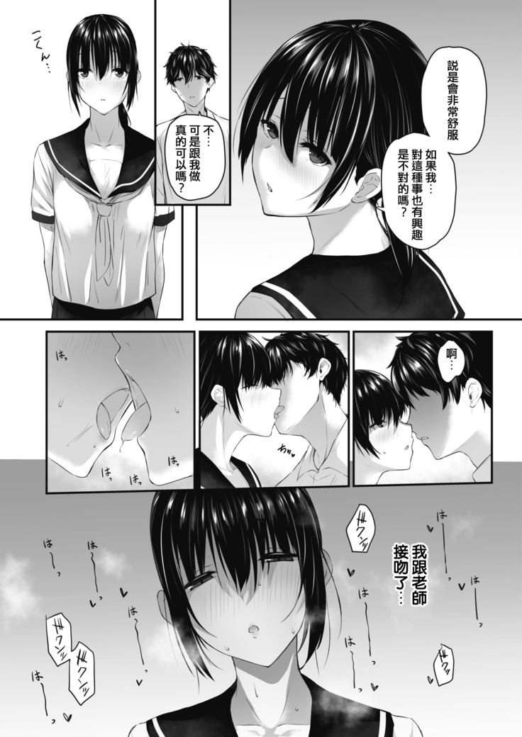 Muhyoujou no Uragawa