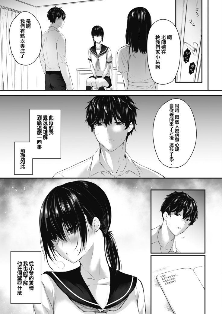 Muhyoujou no Uragawa