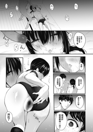 Muhyoujou no Uragawa Page #13