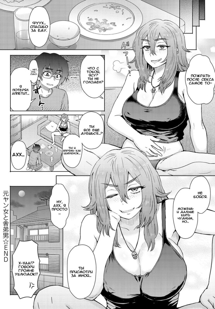 Motoyan Onna to Shatei Otoko