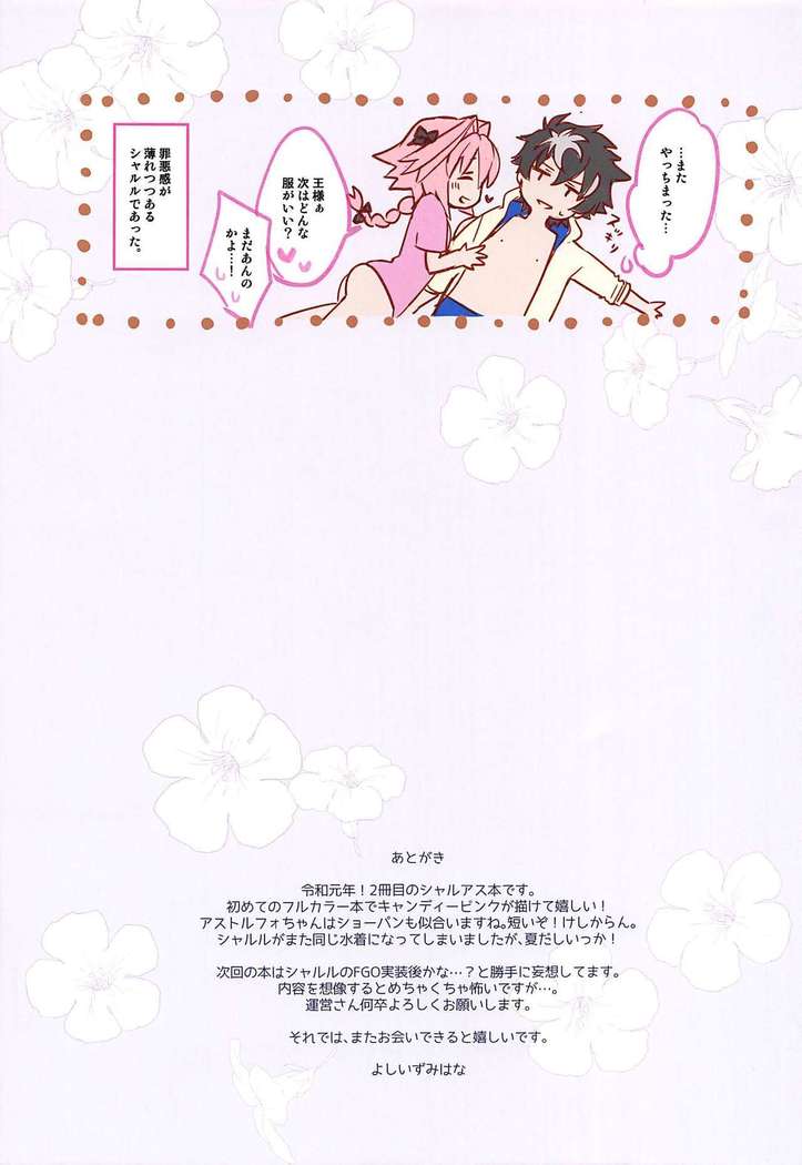 candy pink love