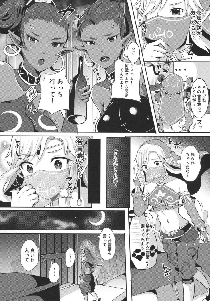 Eiketsu Yuusha no Himitsu Arbeit