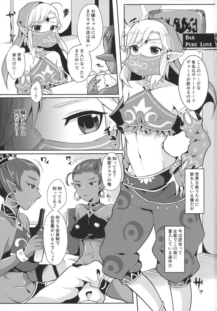 Eiketsu Yuusha no Himitsu Arbeit