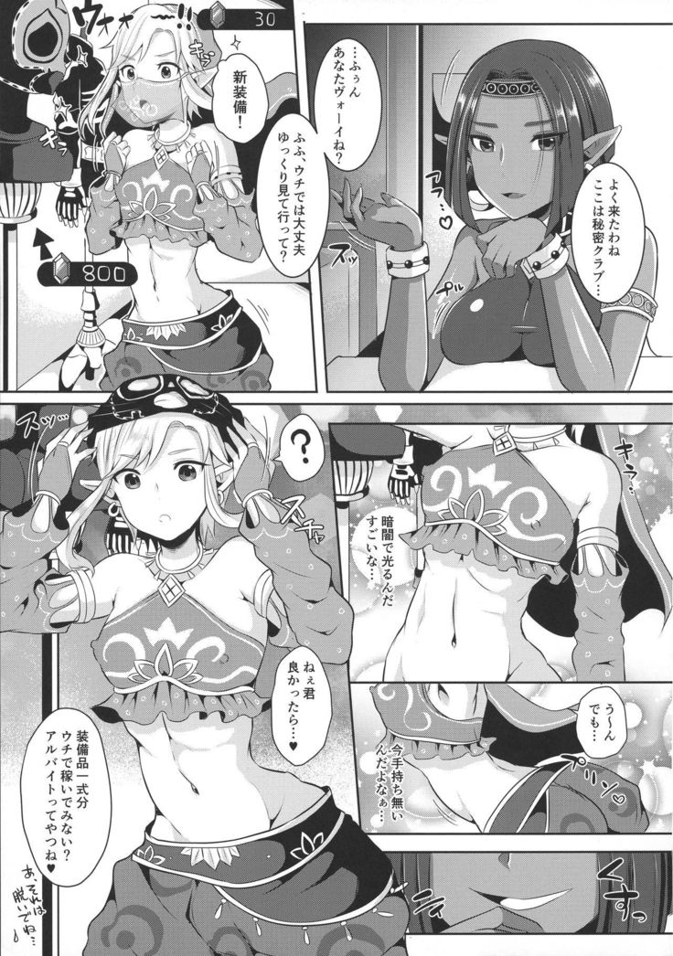 Eiketsu Yuusha no Himitsu Arbeit
