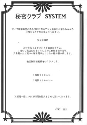 Eiketsu Yuusha no Himitsu Arbeit Page #24