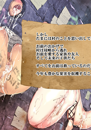 オーク様への貢ぎ物 Page #48