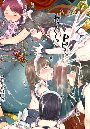 オーク様への貢ぎ物 Page #30