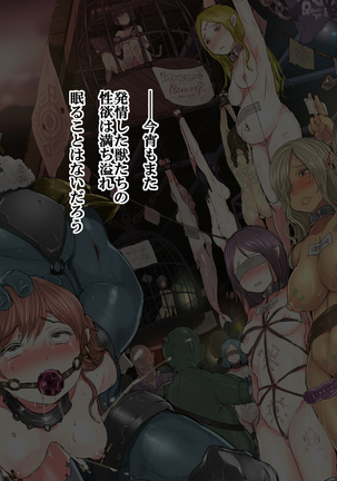 オーク様への貢ぎ物 Page #131
