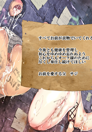 オーク様への貢ぎ物 Page #49