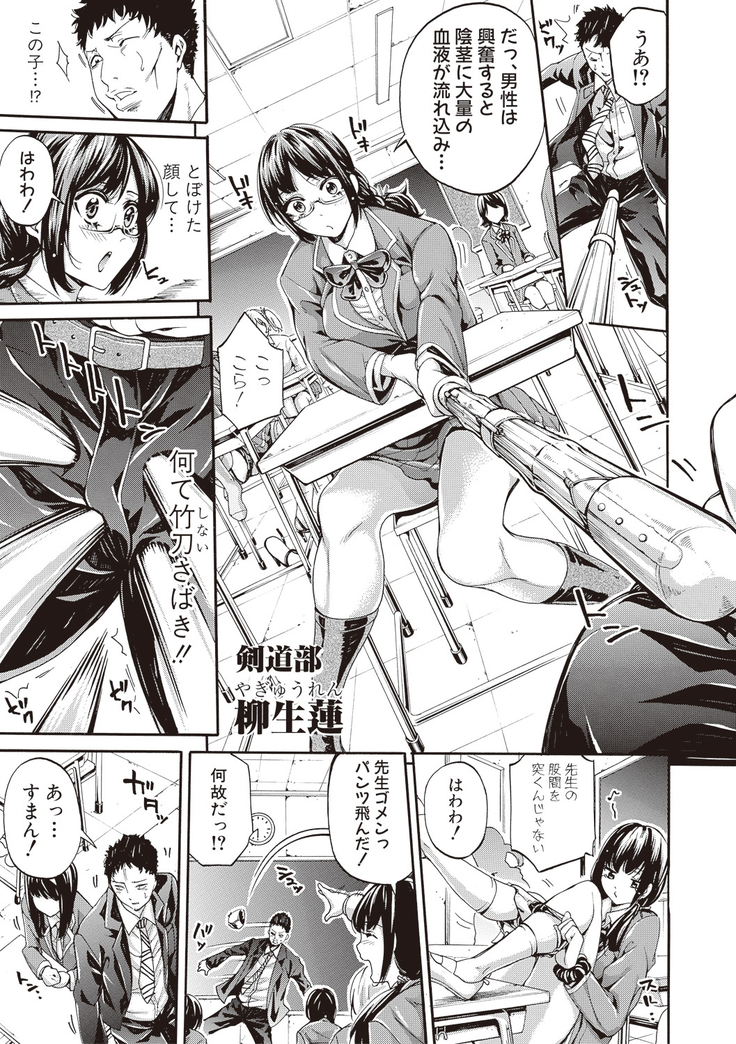 Asekkaki no Tenshi-tachi Ch. 1-8