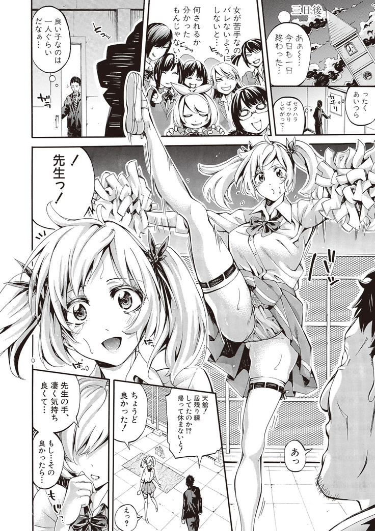 Asekkaki no Tenshi-tachi Ch. 1-8