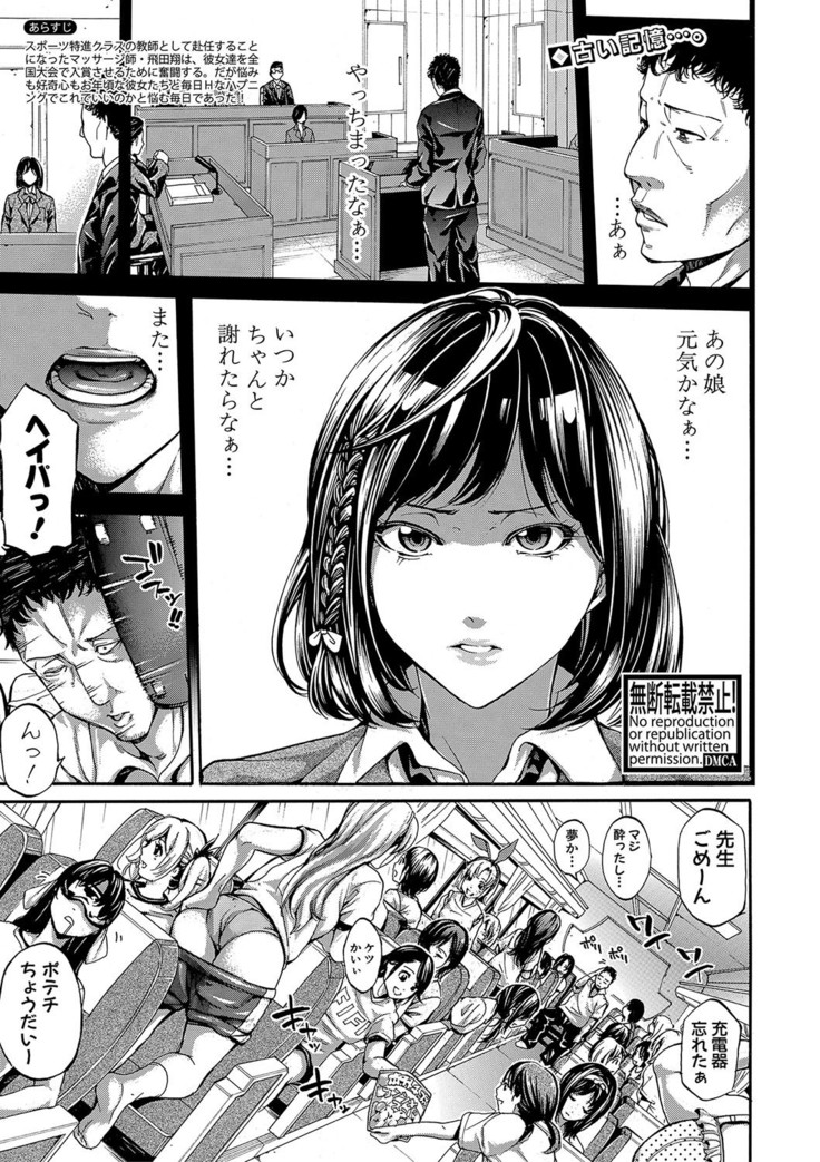 Asekkaki no Tenshi-tachi Ch. 1-8