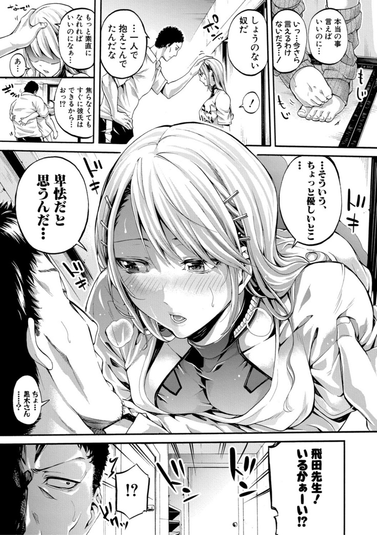 Asekkaki no Tenshi-tachi Ch. 1-8