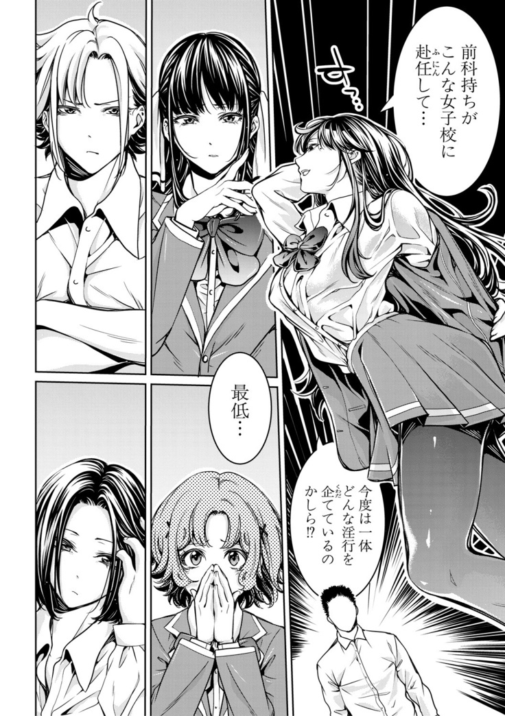 Asekkaki no Tenshi-tachi Ch. 1-8