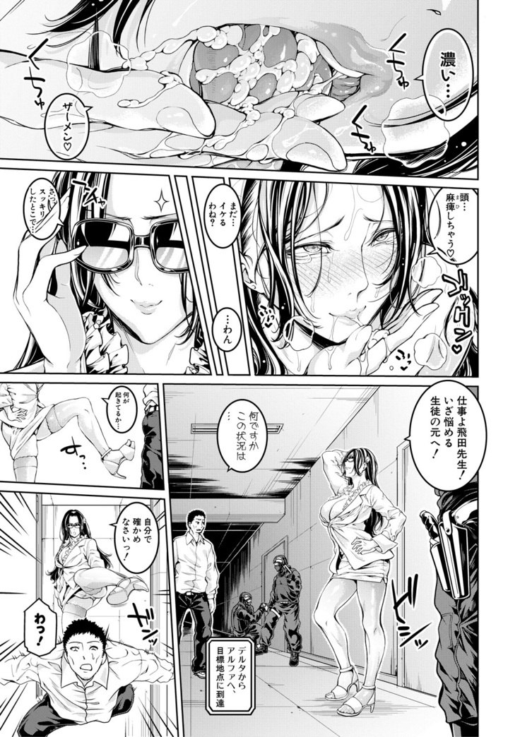Asekkaki no Tenshi-tachi Ch. 1-8