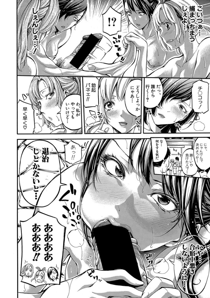 Asekkaki no Tenshi-tachi Ch. 1-8
