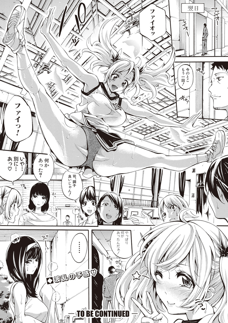 Asekkaki no Tenshi-tachi Ch. 1-8