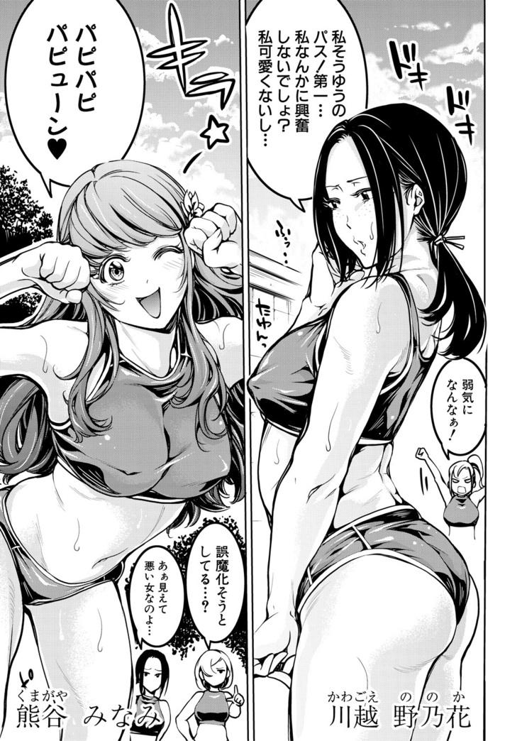 Asekkaki no Tenshi-tachi Ch. 1-8