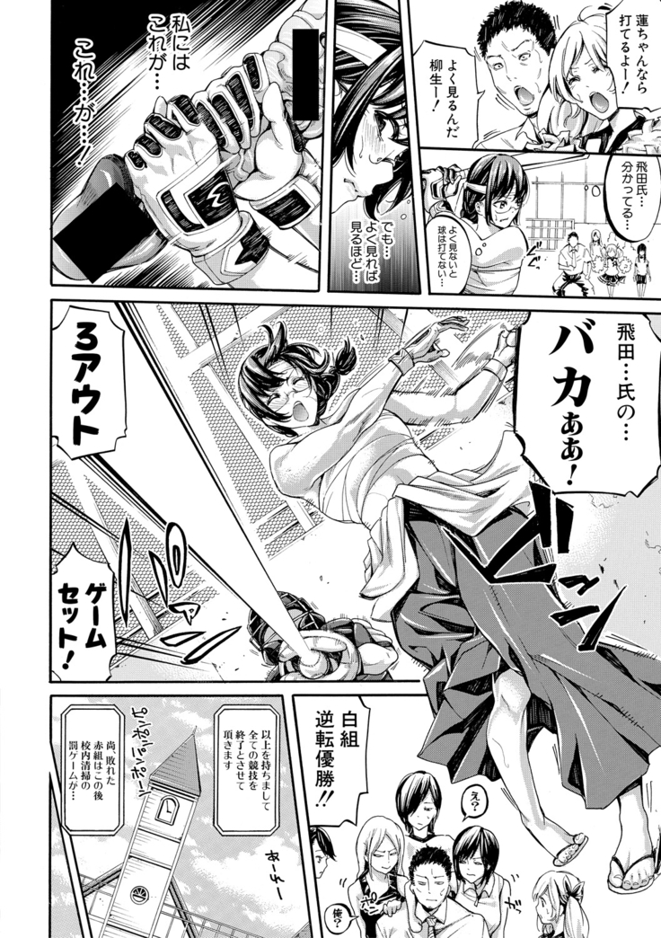 Asekkaki no Tenshi-tachi Ch. 1-8