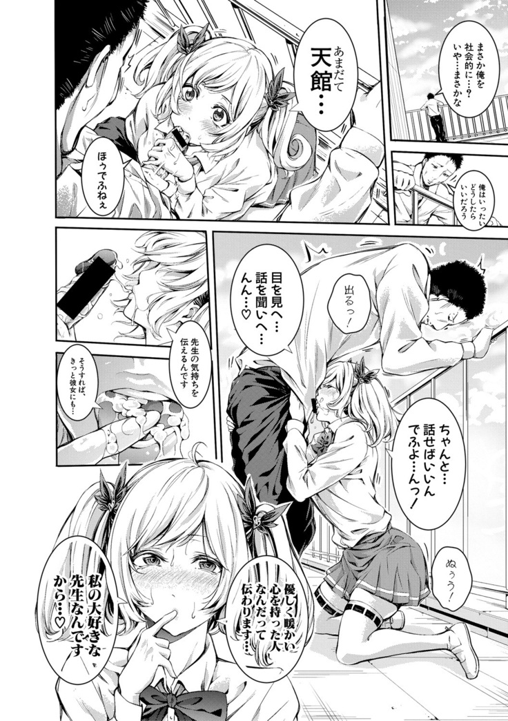 Asekkaki no Tenshi-tachi Ch. 1-8