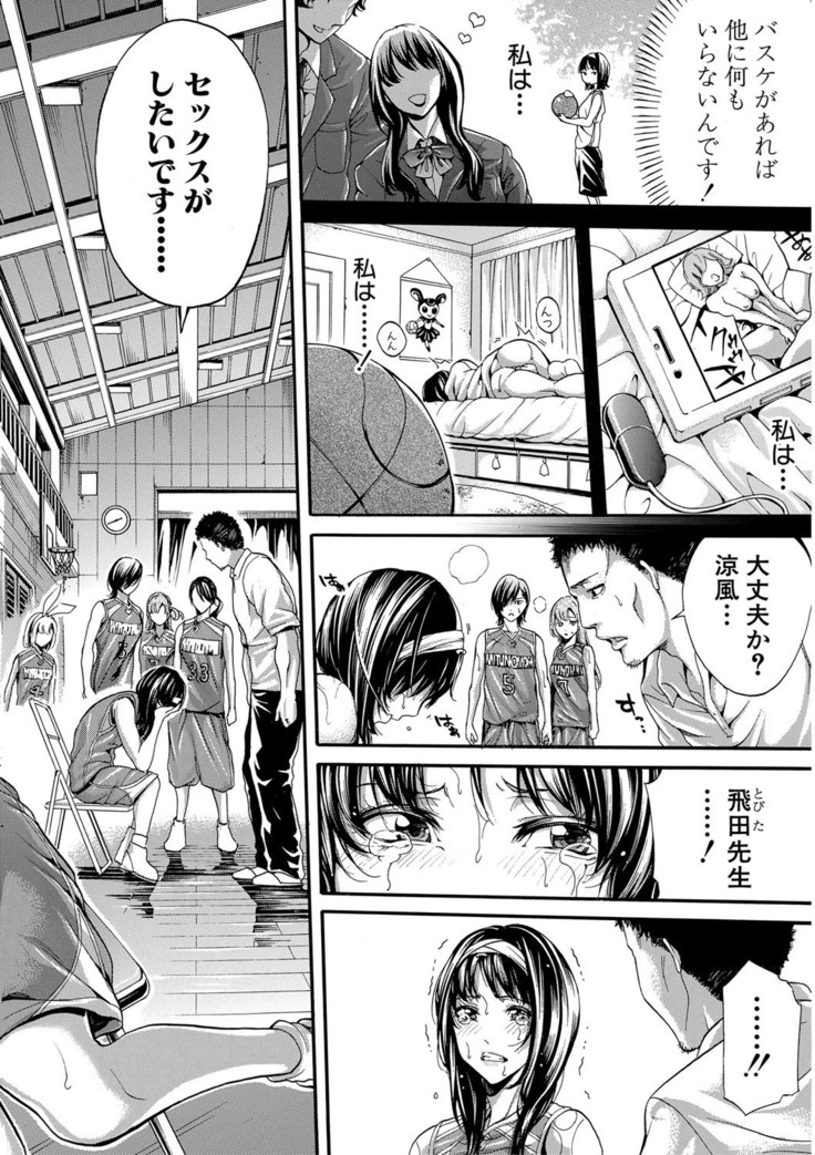 Asekkaki no Tenshi-tachi Ch. 1-8
